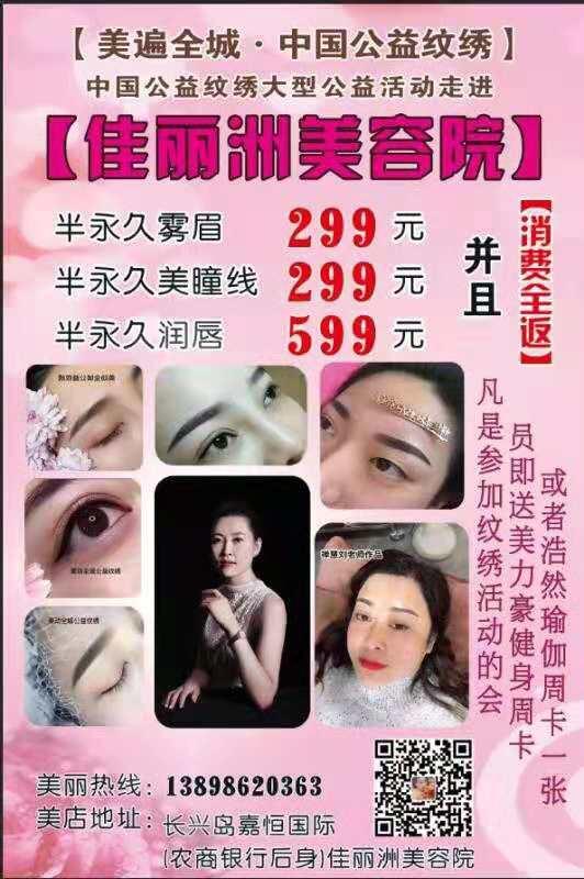 长兴岛生活网