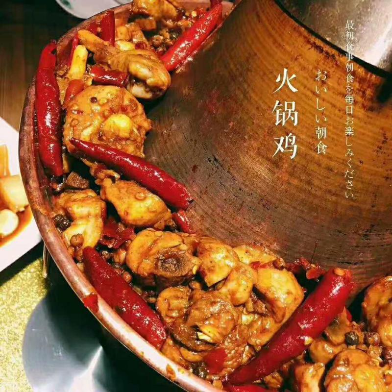 正宗沧州火锅鸡