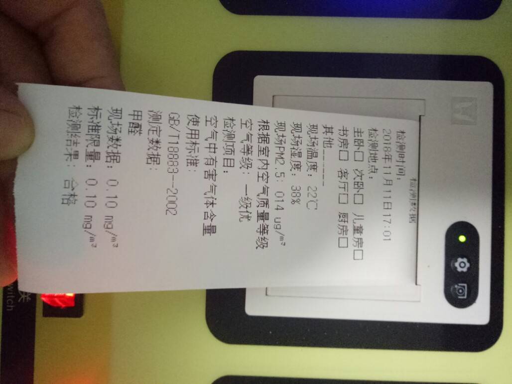 甲醛检测与治理