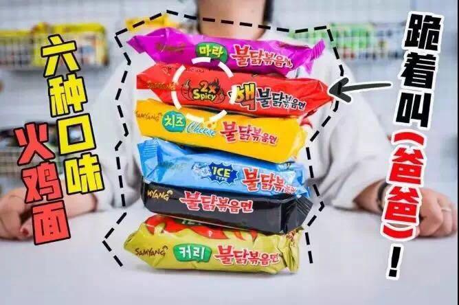 泡面食堂