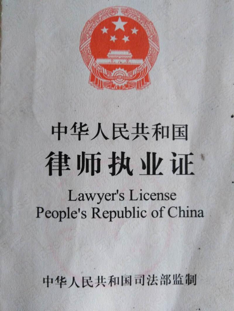 长兴岛君华律师法律服务