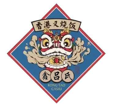 吕氏叉烧饭