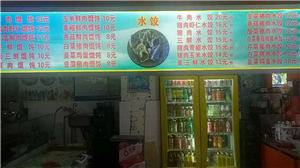 三堂--大商馄饨水饺