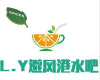 L.Y避风港水吧（楼区）