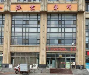 渔家春饼（三堂）
