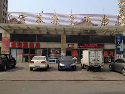 楼区—宏泰市场果蔬+超市