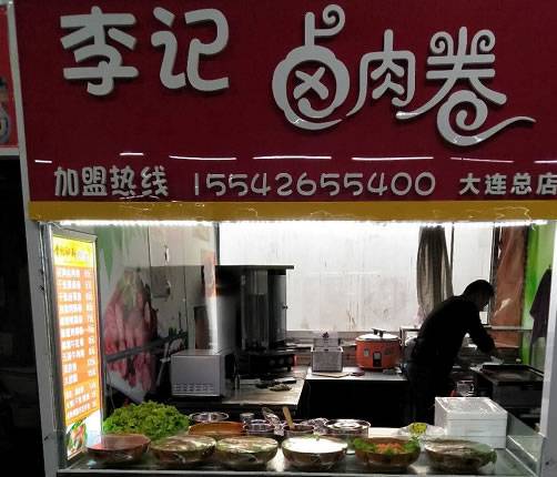楼区--李记卤肉卷+烤肉拌饭脆皮鸡饭