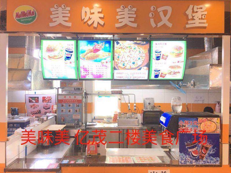 美味美汉堡（楼区）