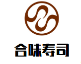 合味寿司（楼区）