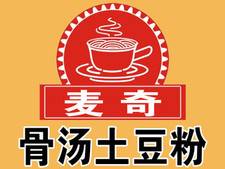 麦奇骨汤土豆粉（三堂）