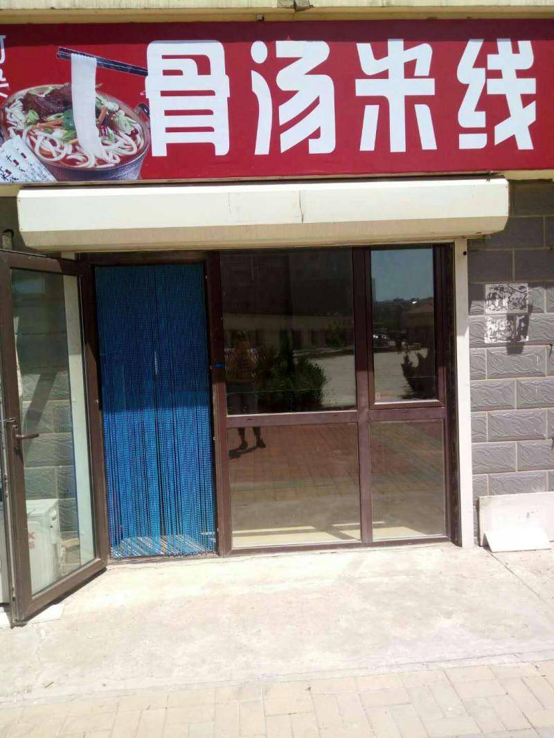 阿朵骨汤米线（三堂）