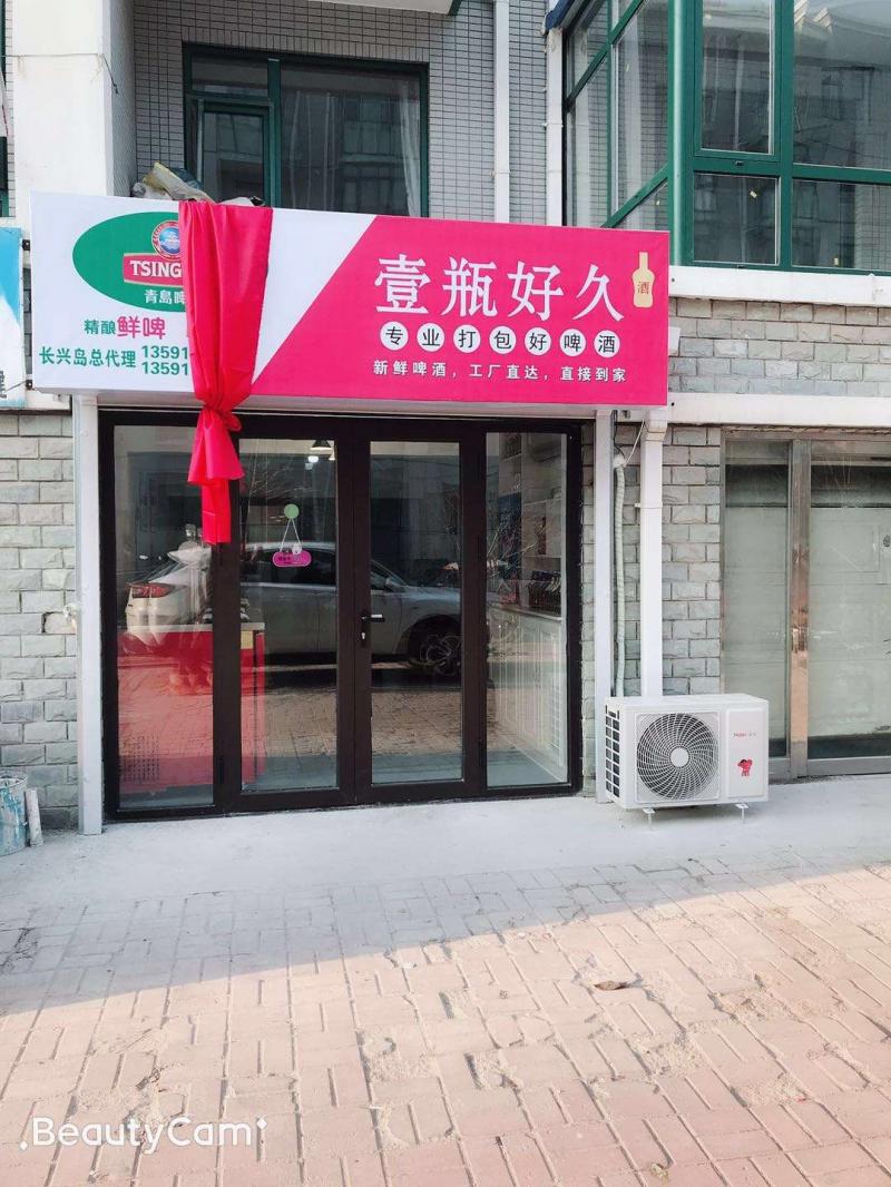 壹瓶好久商店
