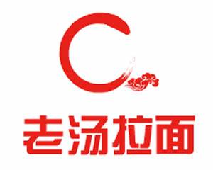 老汤拉面（三堂）