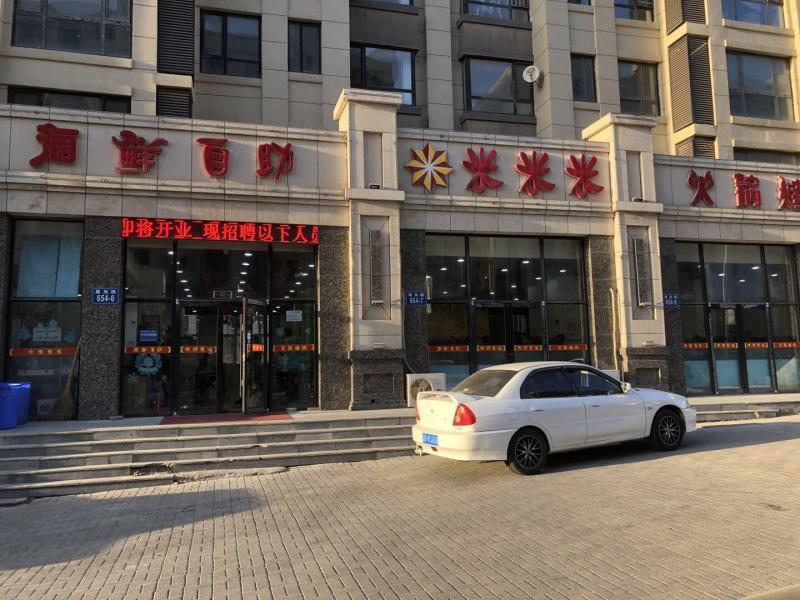 米米米海鲜自助烤肉