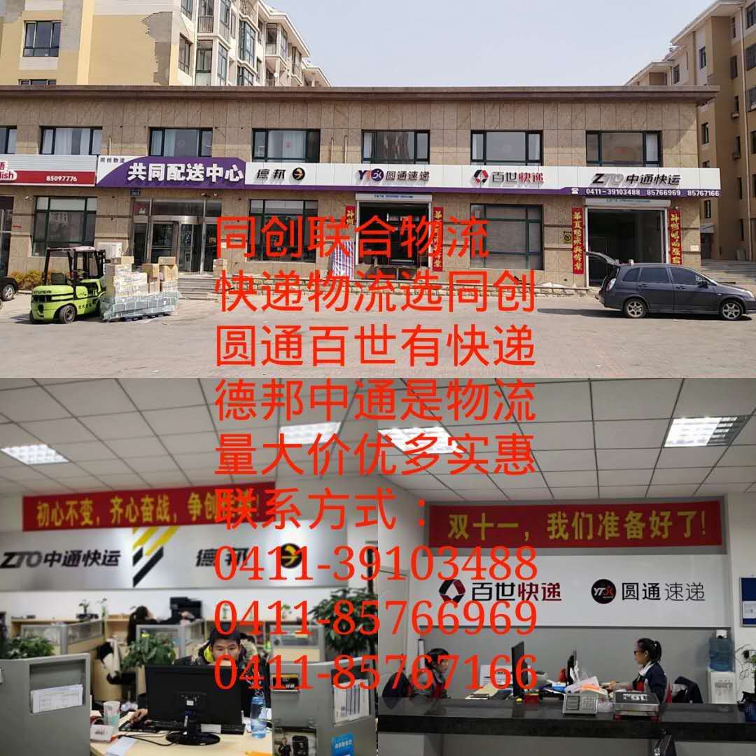 圆通速递