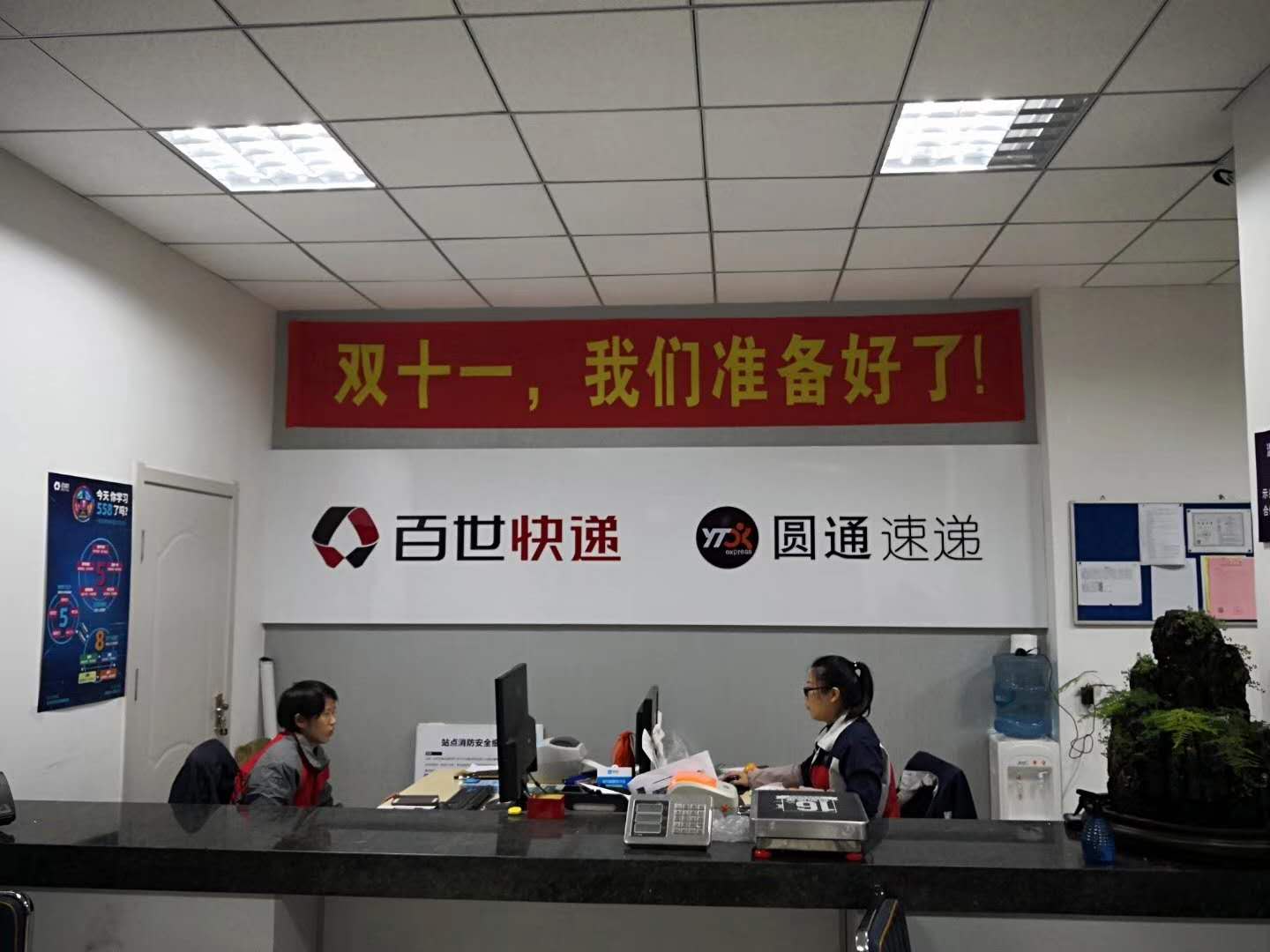 中通快运