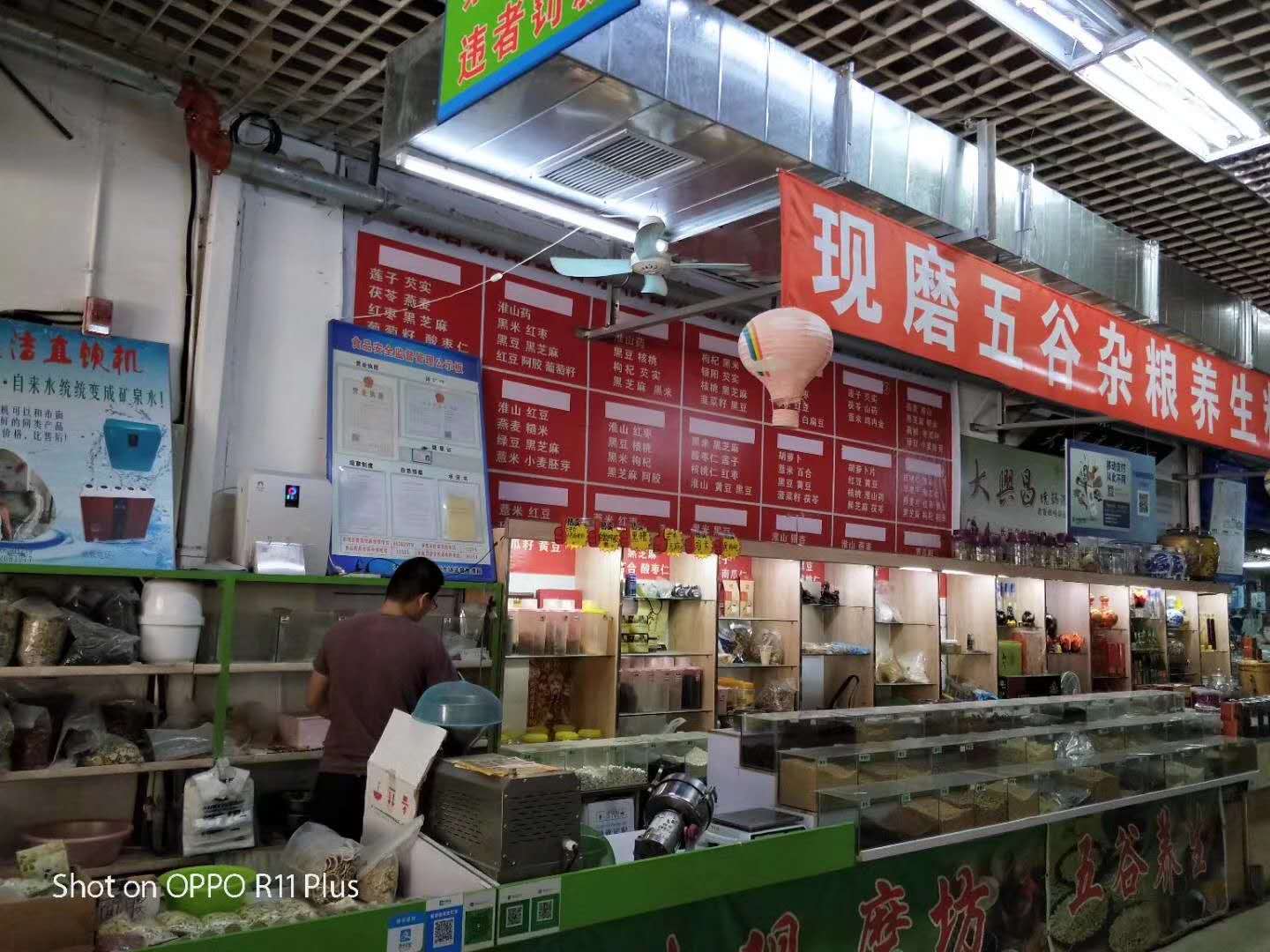 五谷磨粉