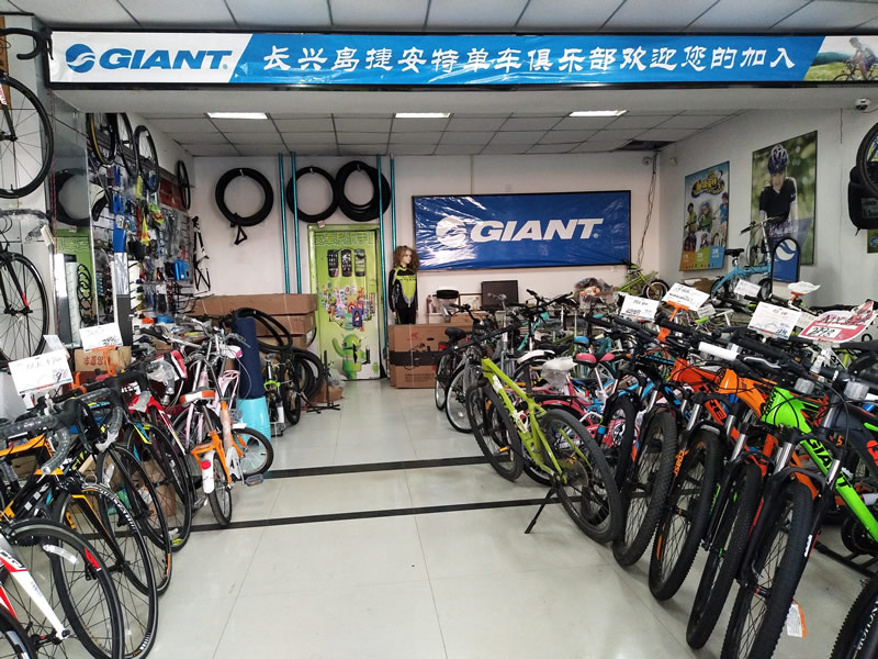 长兴岛捷安特自行车店