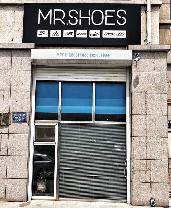 Mr.shoes 正品潮鞋店