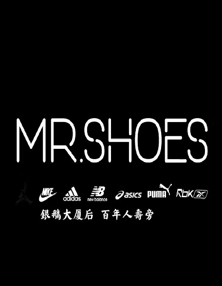 Mr.shoes 正品潮鞋店
