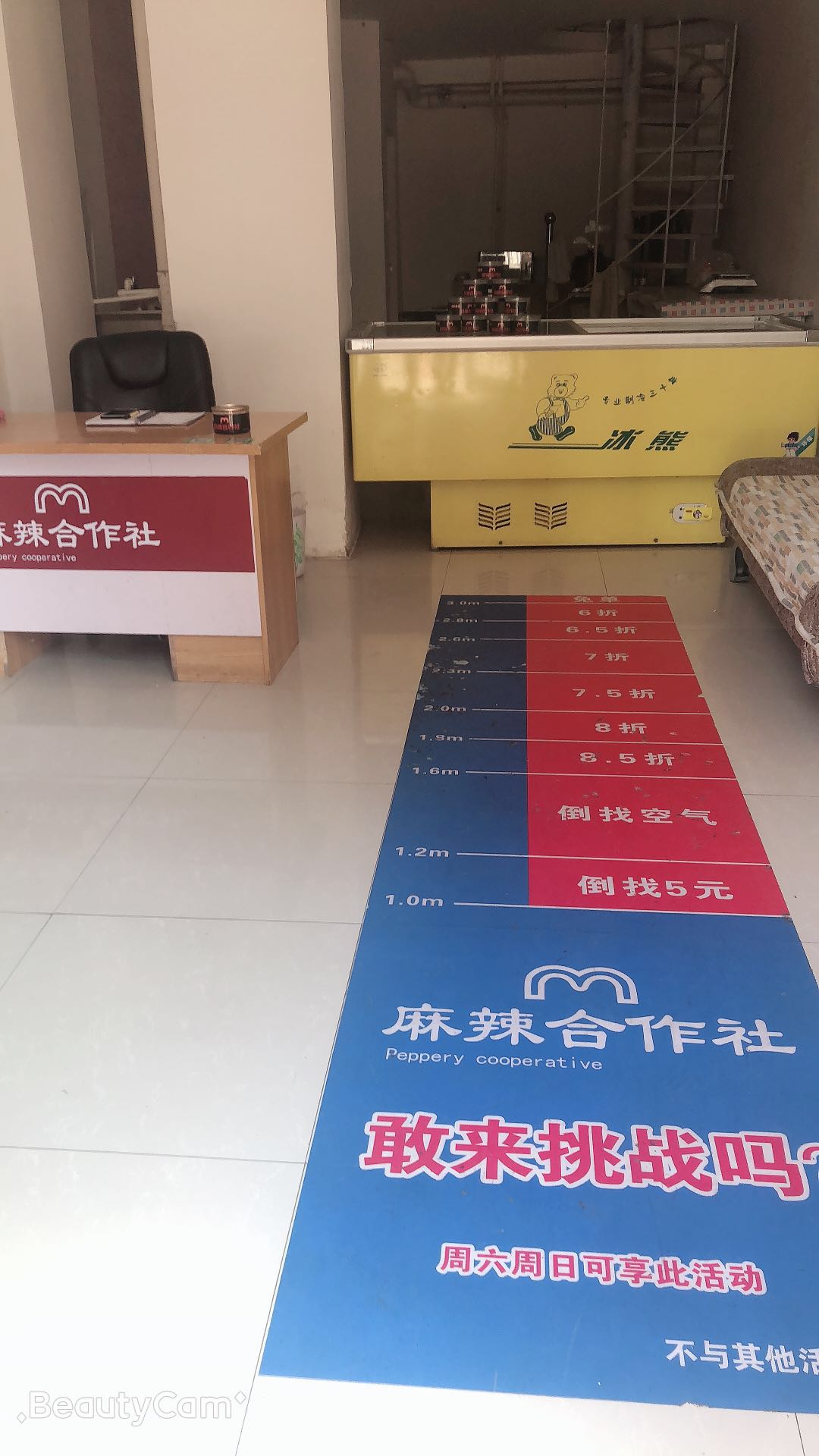 麻辣合作社