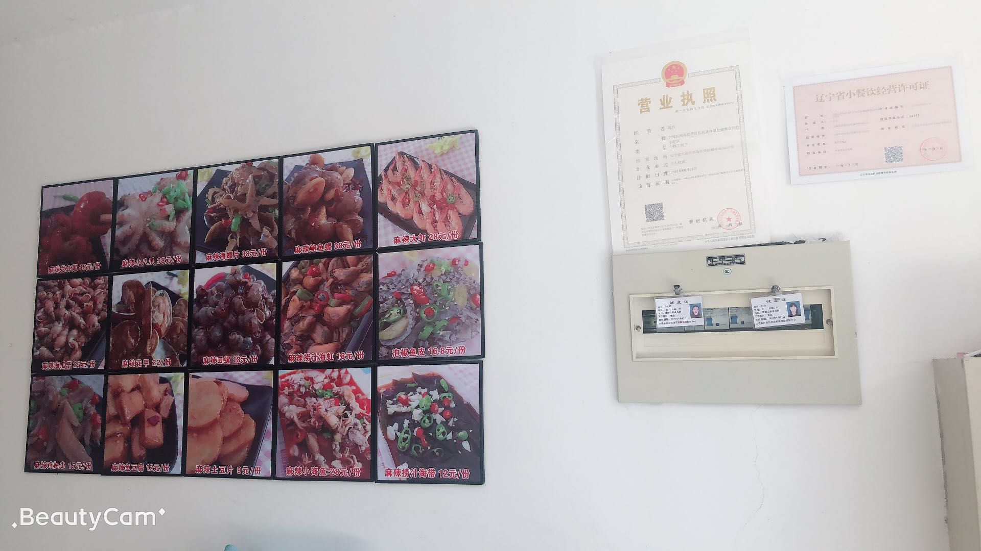 麻辣合作社