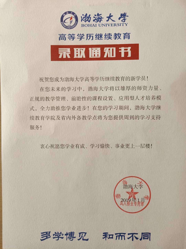 西安交大成人大专、本科学历中心