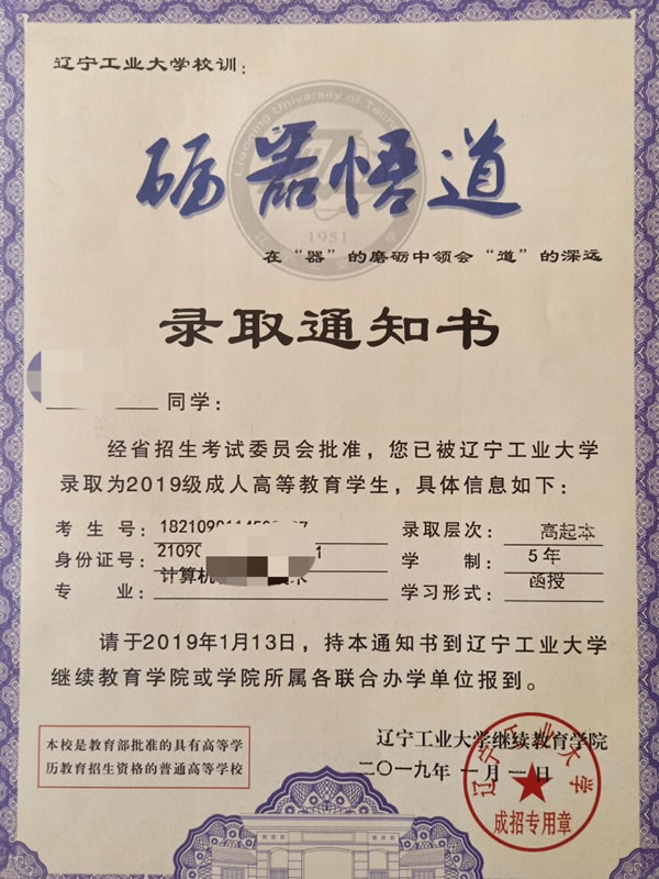 西安交大成人大专、本科学历中心