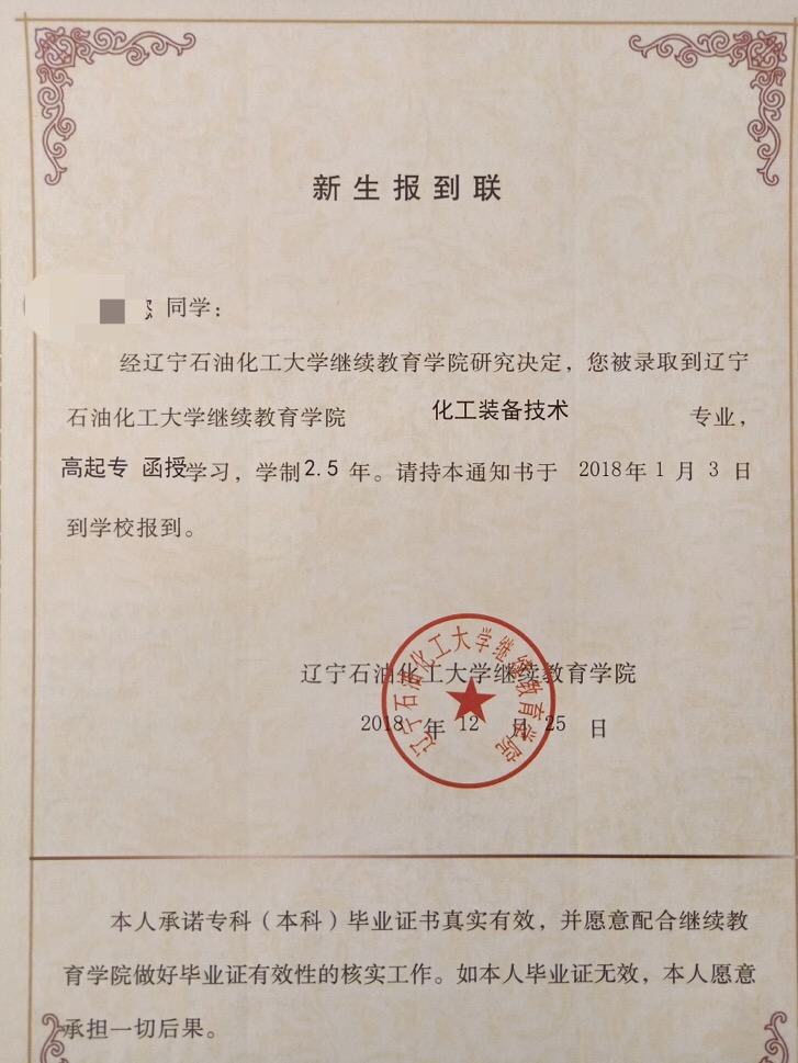 西安交大成人大专、本科学历中心