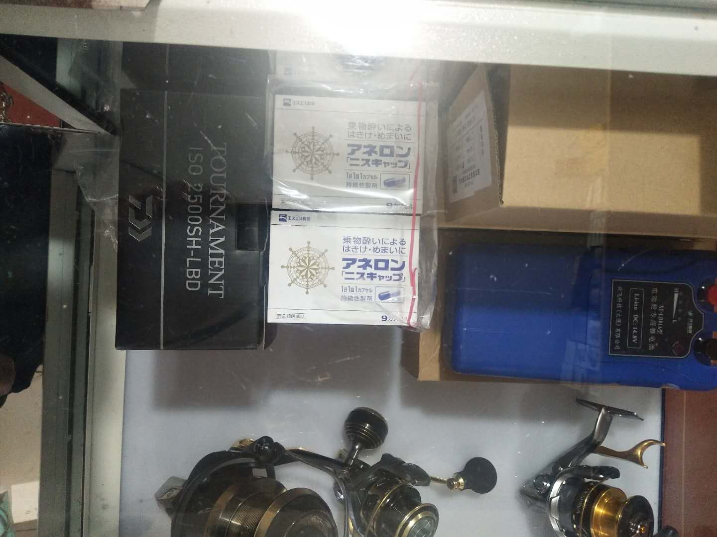 丰收渔具
