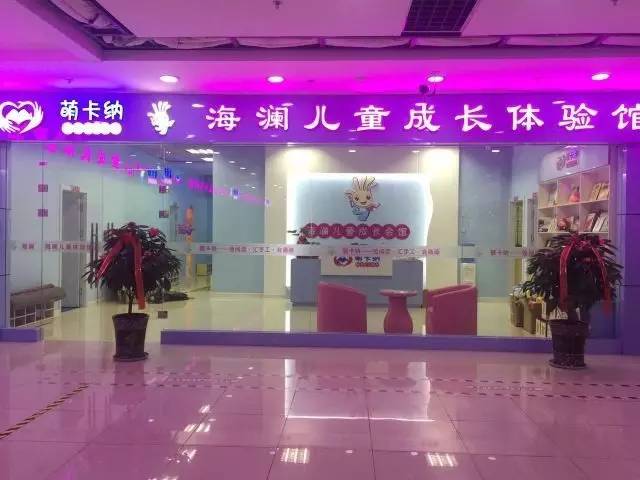 海澜艺术学校