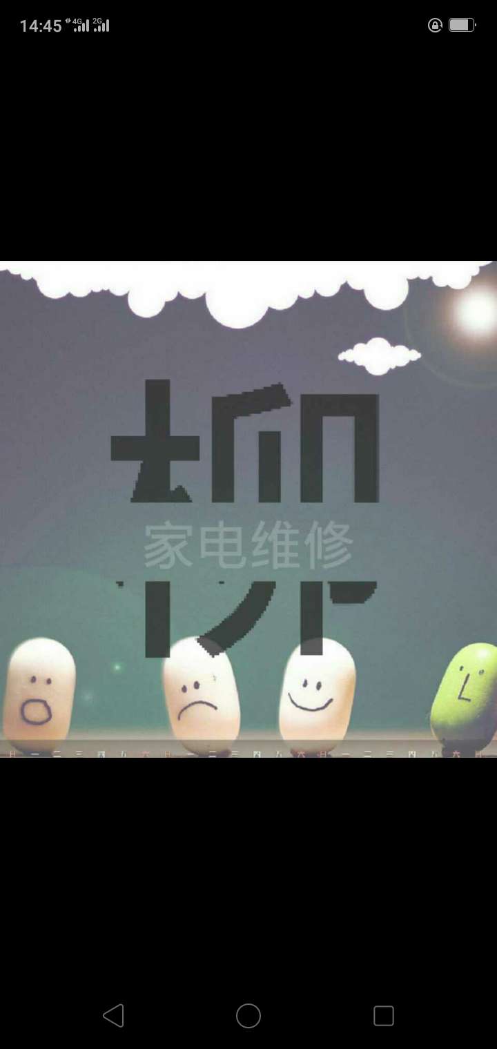 小柳家庭维修