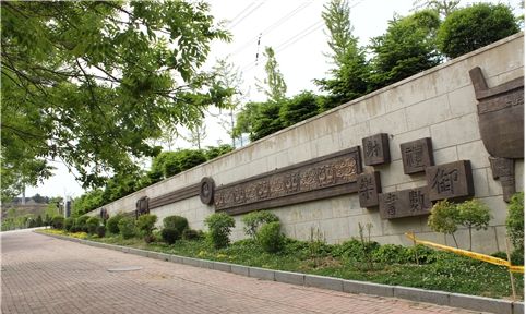 长兴岛经济区新港小学