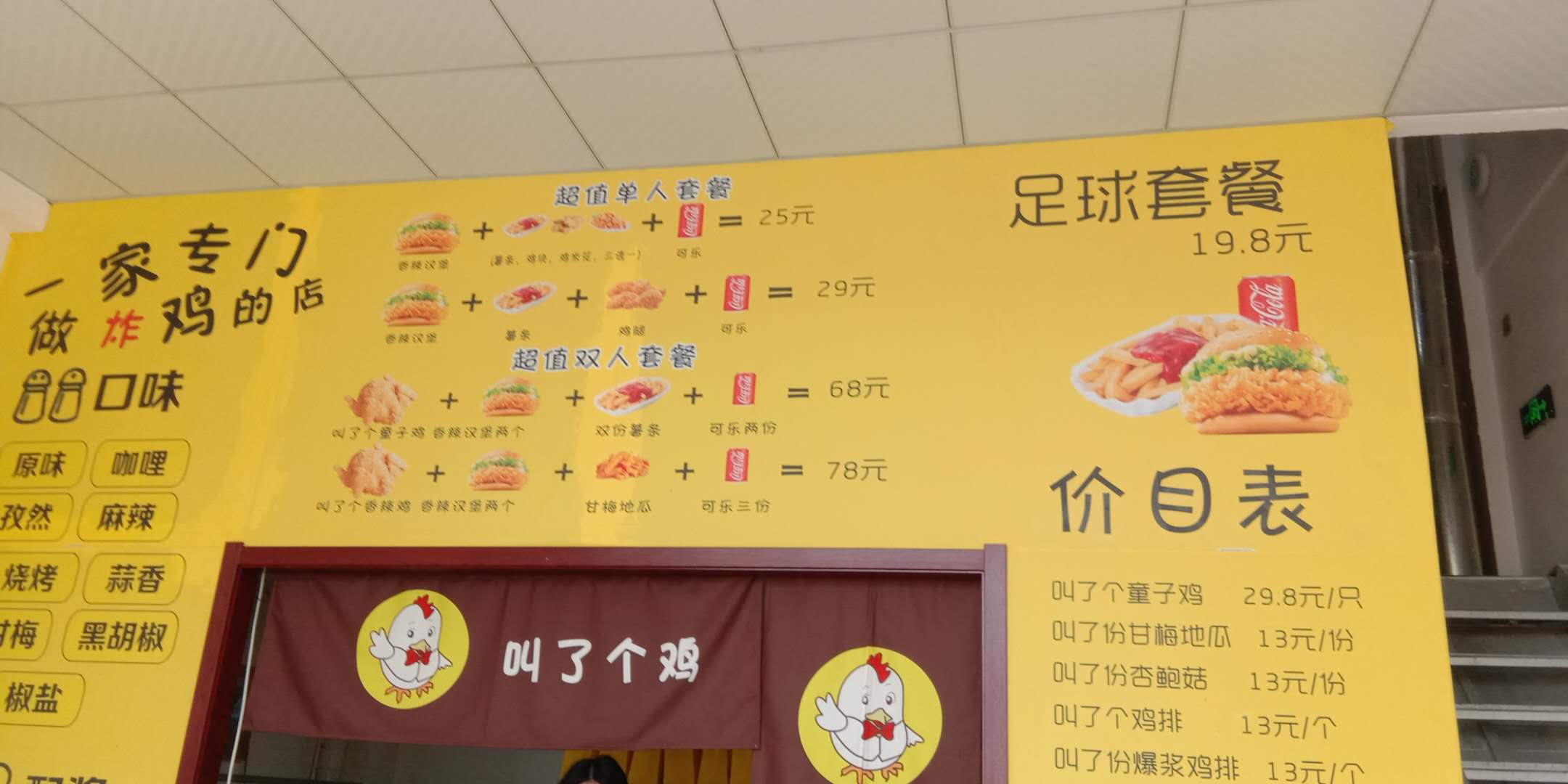 叫了个鸡
