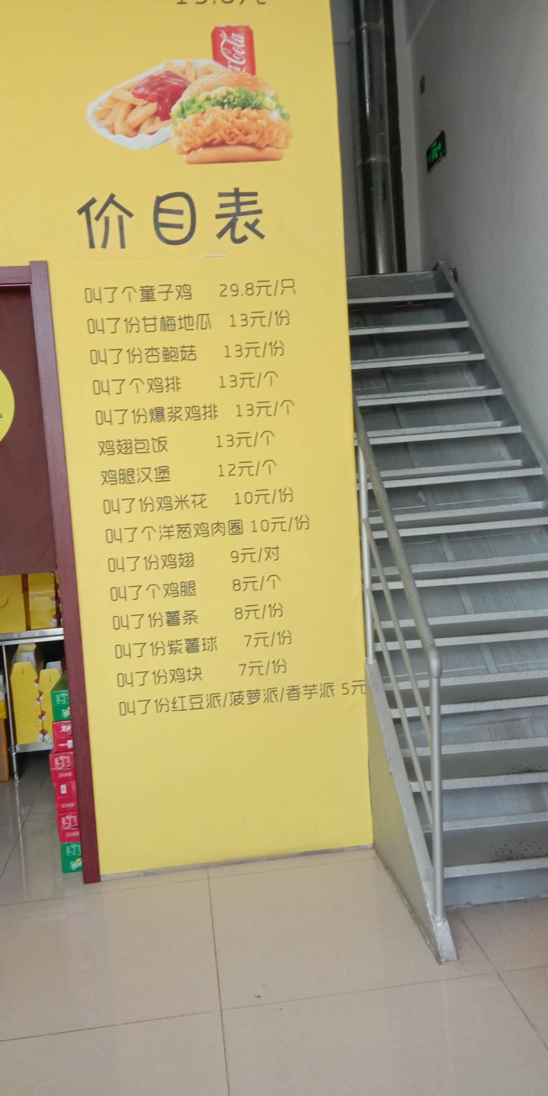 叫了个鸡