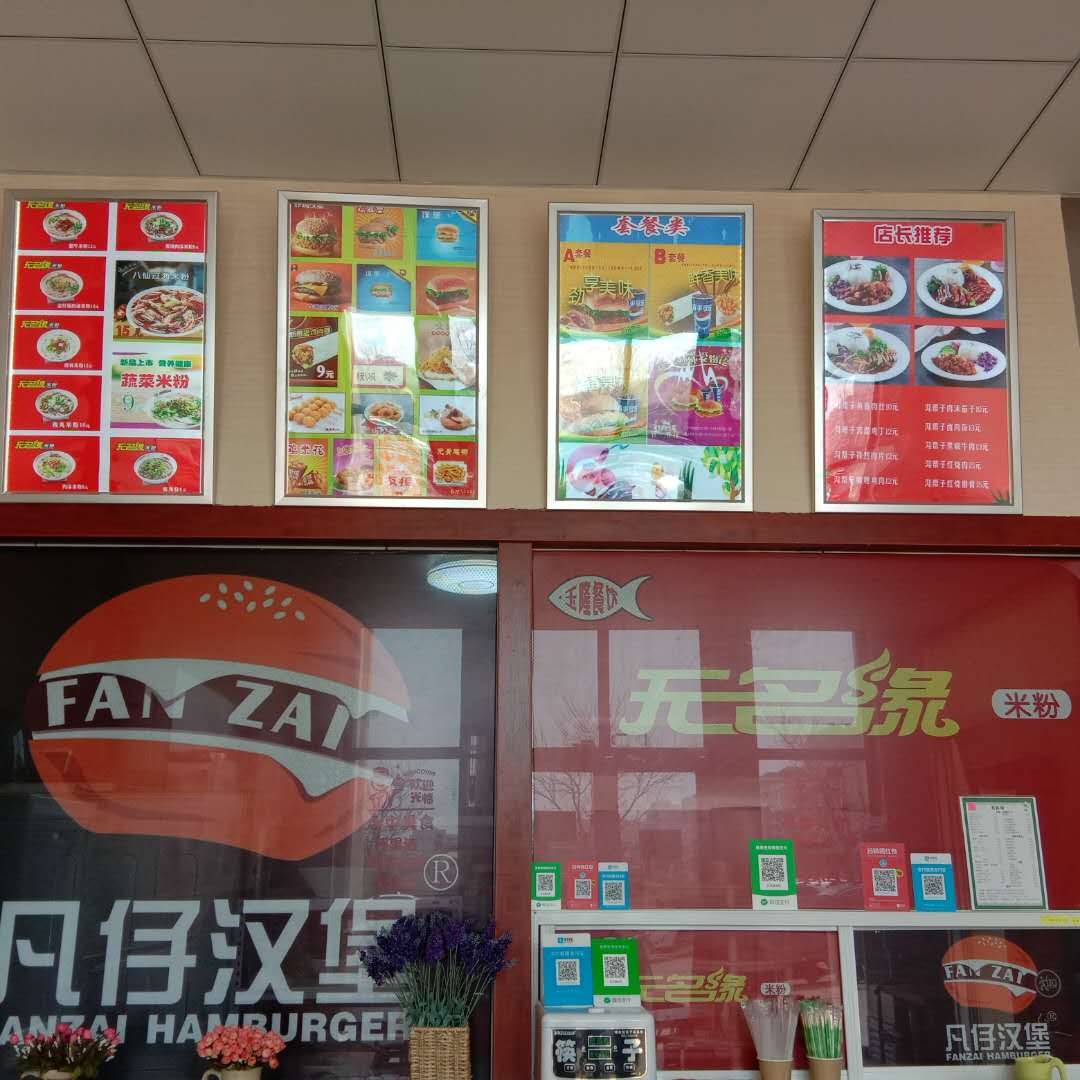 无名缘米粉