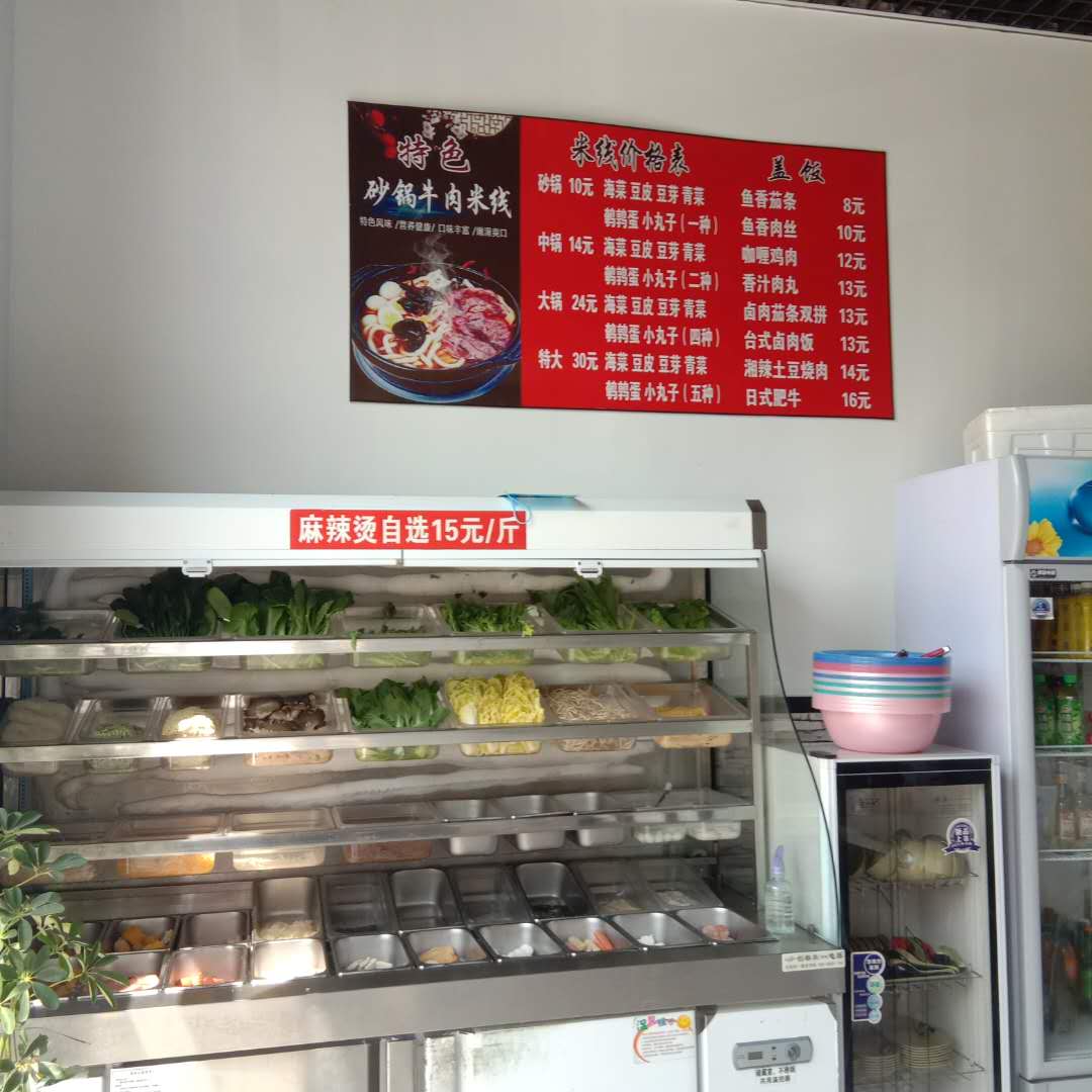 品香居砂锅
