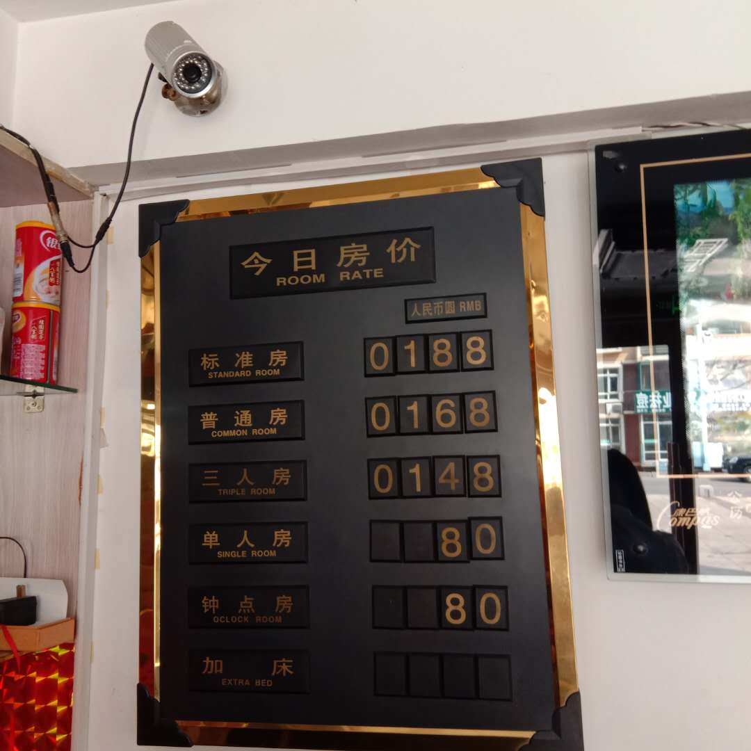 鸿源旅馆