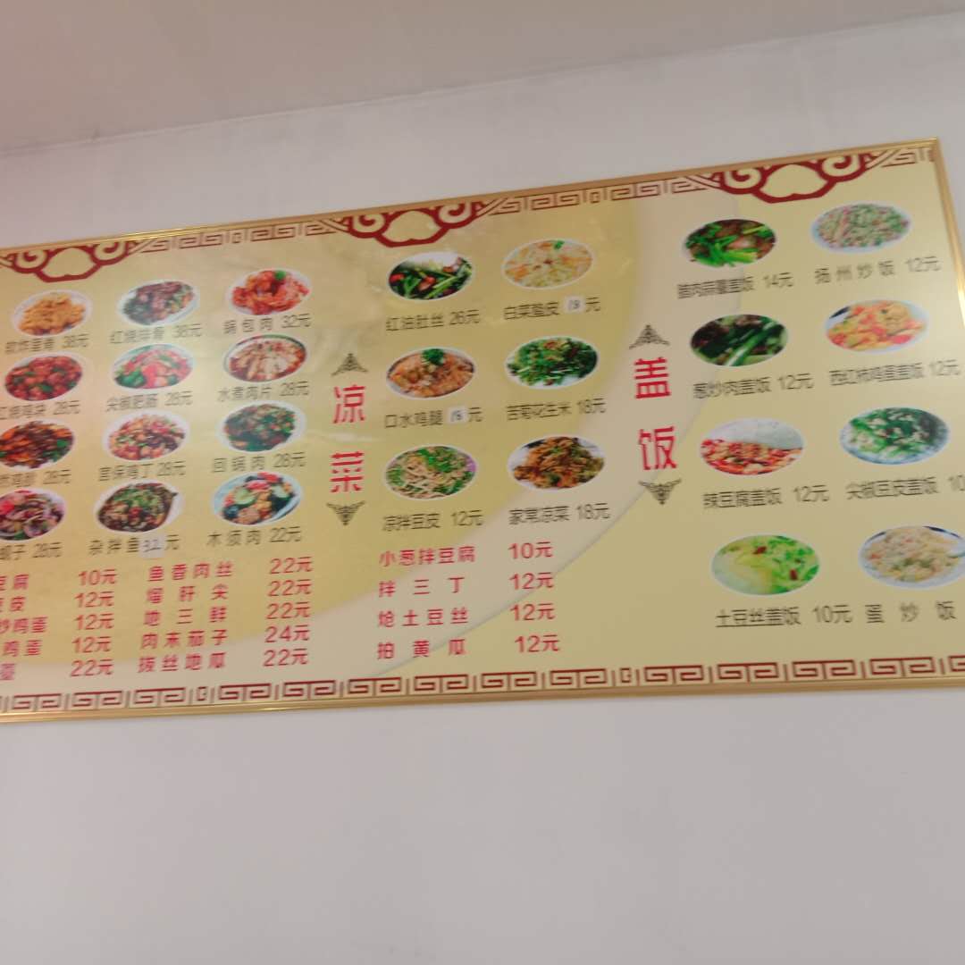 海莲饺子馆