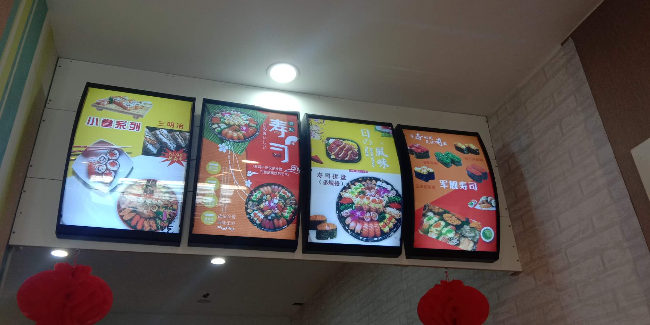 佳合寿司