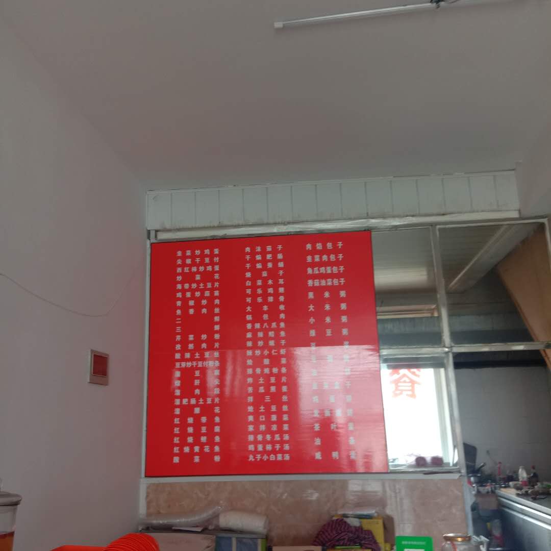 龙兴饭店