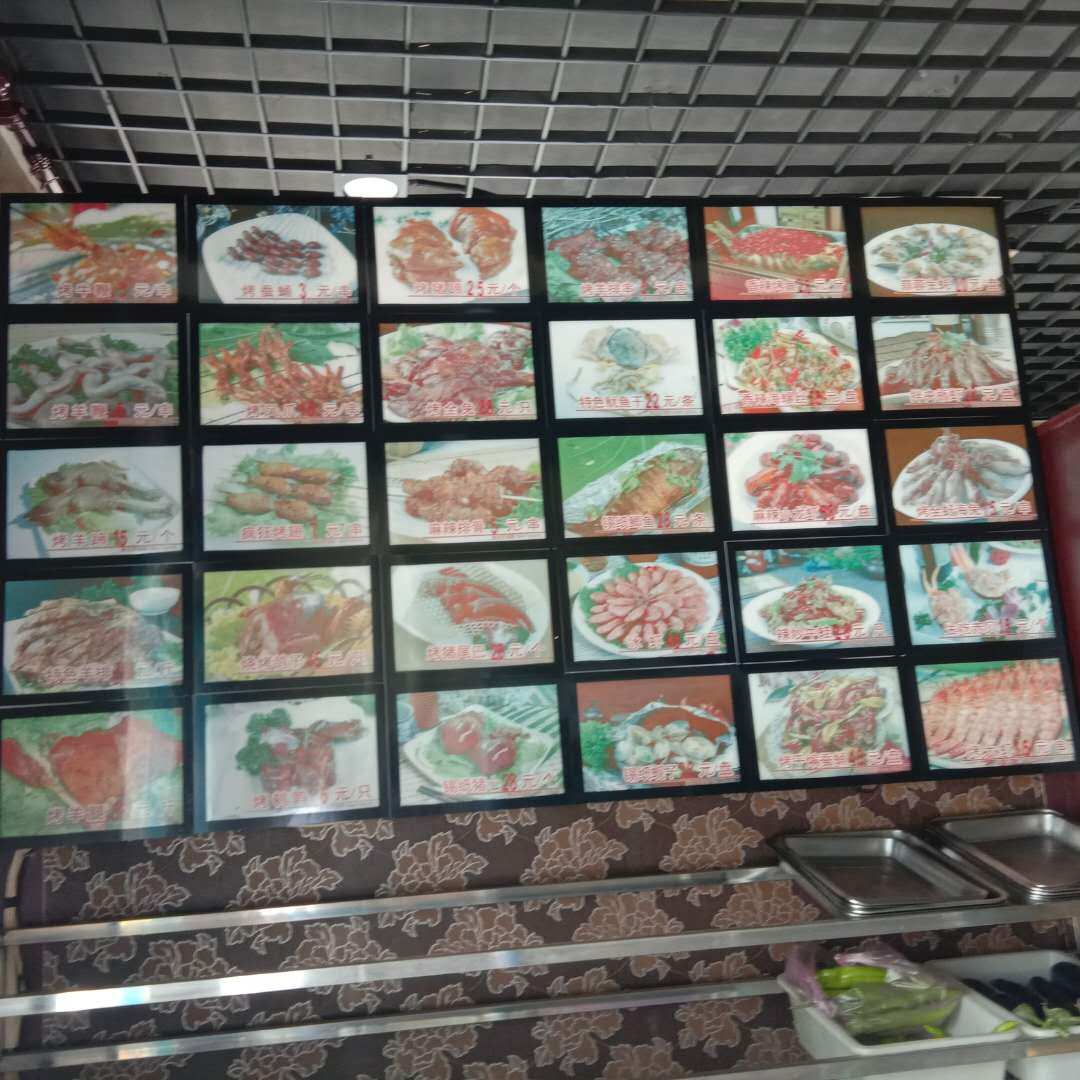 老三烧烤