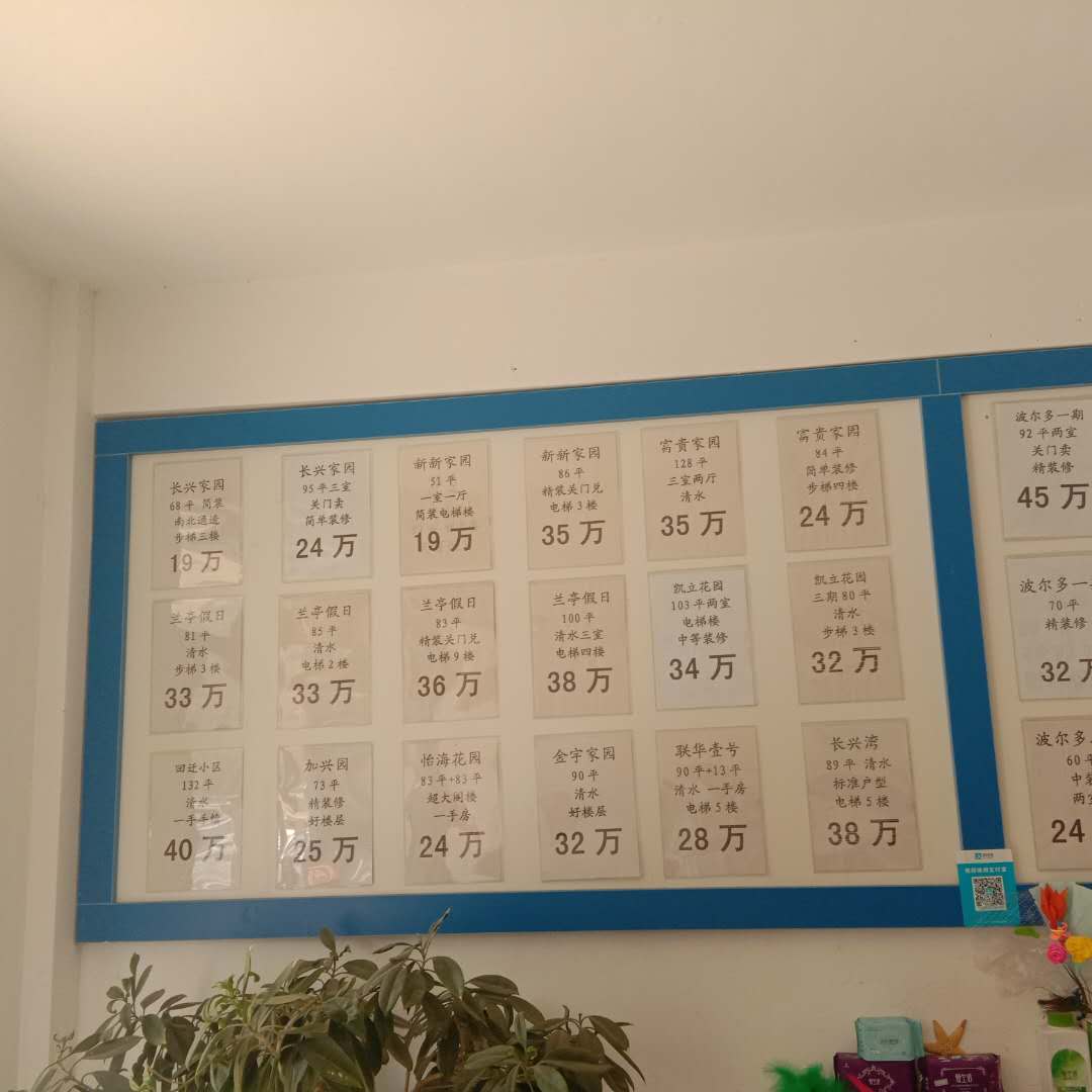 恋家房产
