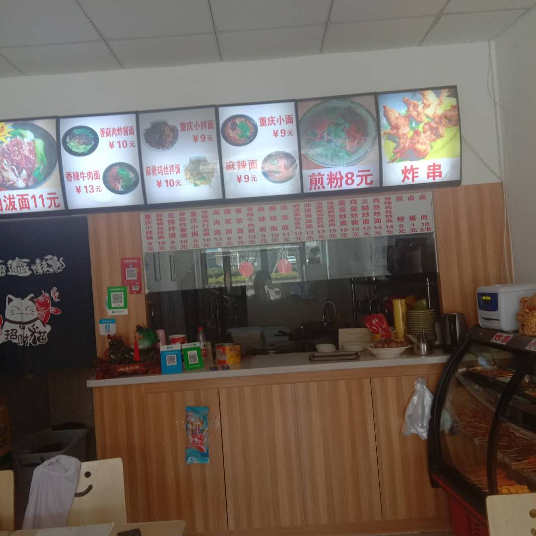 四方面馆