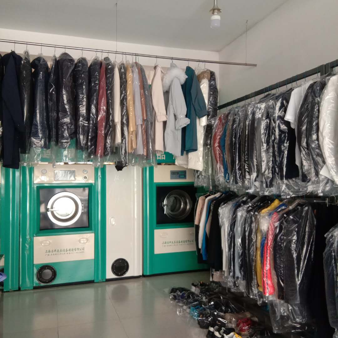 洁丰洗衣店