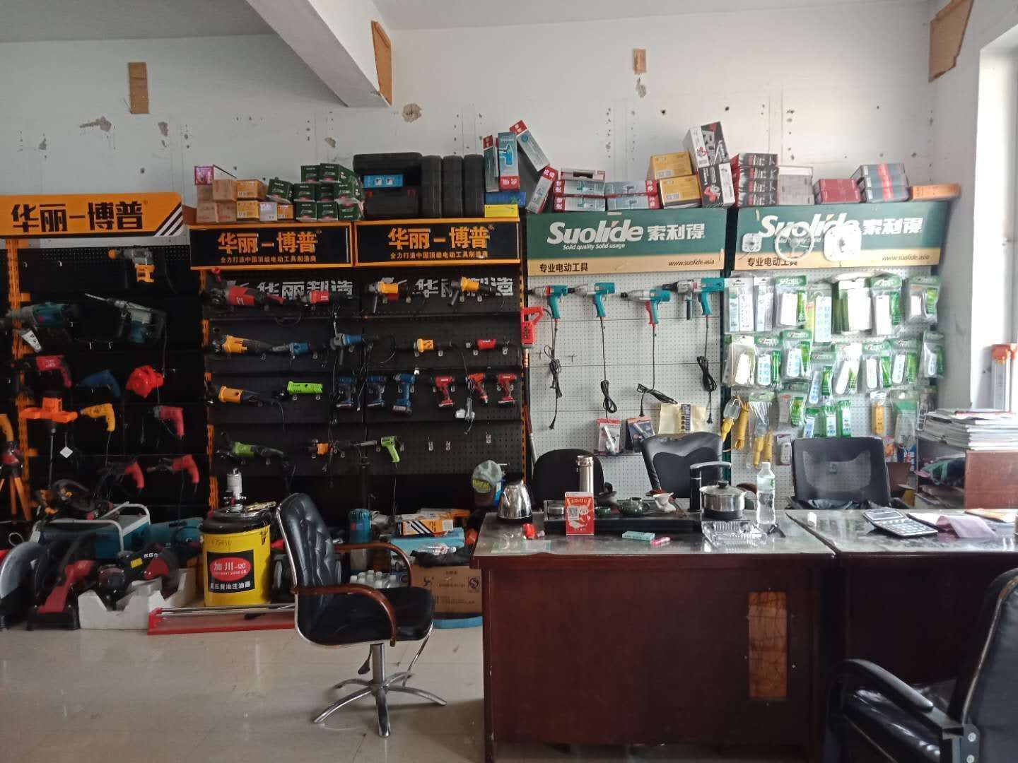宇波五金标准商店