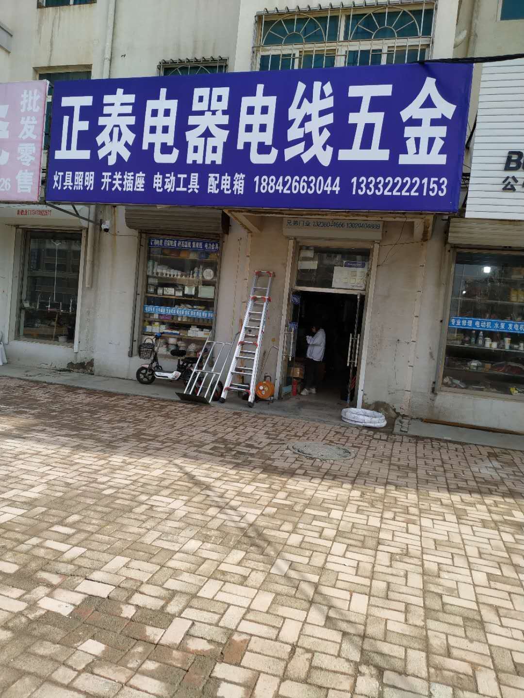 正泰电器电线五金