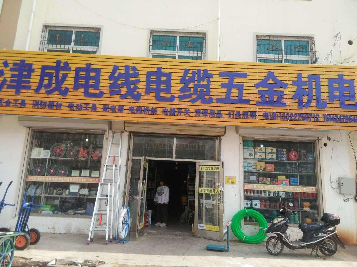 津成电线电缆五金机电