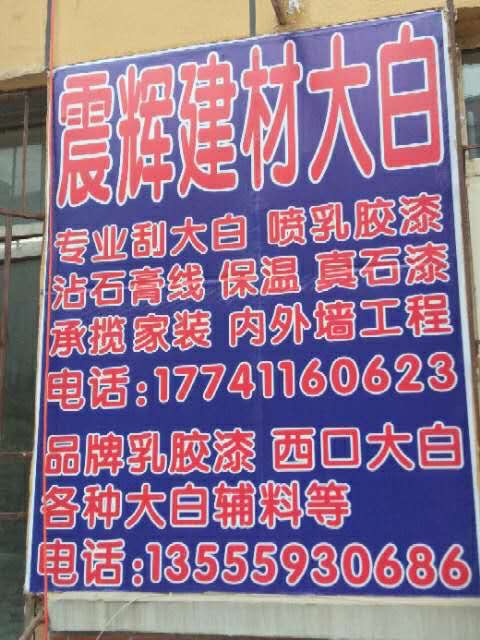 专业刮大白质优价廉