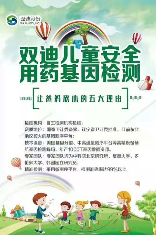 桃花恋私护用品及基因检测